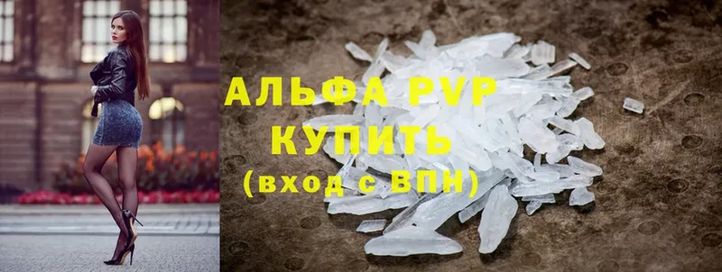 A-PVP мука  Белозерск 